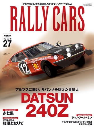 Vol.27 DATSUN 240Z