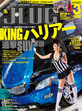 J-LUG（ジェイラグ） 2014年3月号