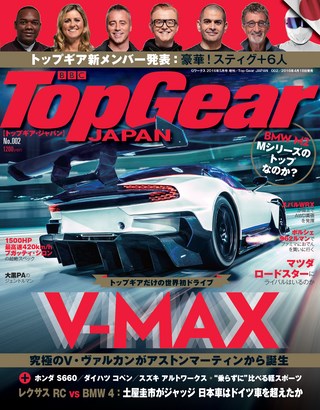 Top Gear JAPAN（トップギアジャパン） 002