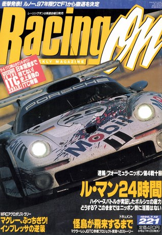 Racing on（レーシングオン） No.221