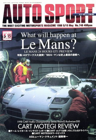 No.748 1998年5月15日号