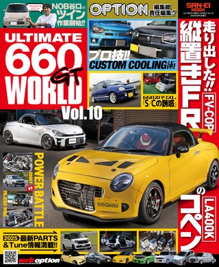 ULTIMATE 660GT WORLD Vol.10
