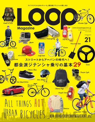 LOOP Magazine（ループマガジン） Vol.21