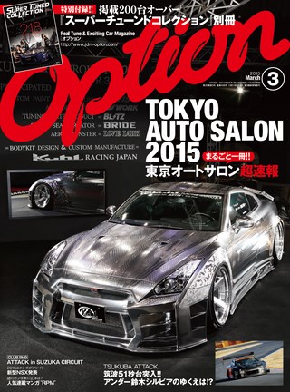 2015年3月号