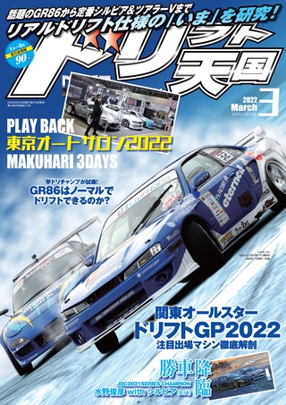 2022年3月号