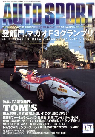 AUTO SPORT（オートスポーツ） No.763 1999年1月1日号