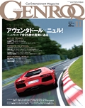 GENROQ（ゲンロク） 2012年11月号