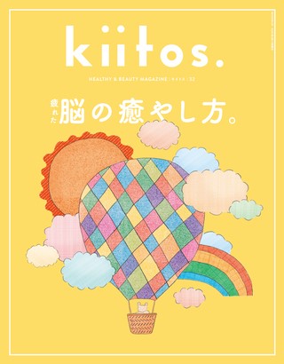 kiitos. キイトスVol.32