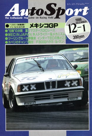 AUTO SPORT（オートスポーツ） No.459 1986年12月1日号