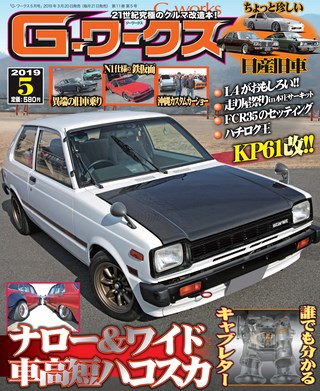 2019年5月号