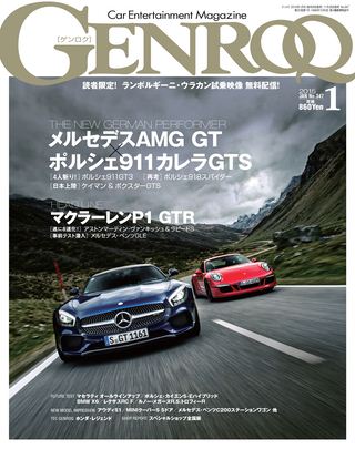 GENROQ（ゲンロク） 2015年1月号