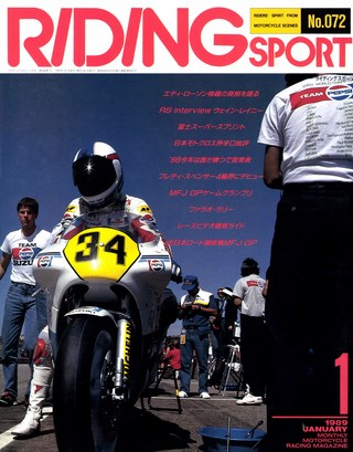 1989年1月号 No.72