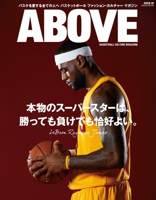 ABOVE MAGAZINE（アバブマガジン） Vol.5