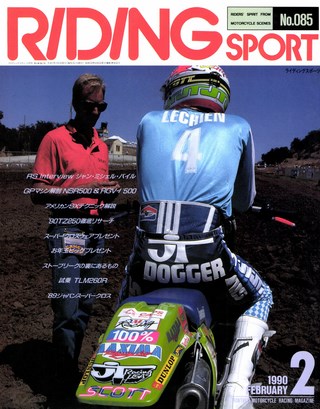 RIDING SPORT（ライディングスポーツ） 1990年2月号 No.85