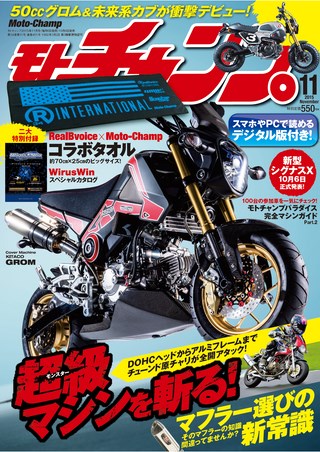 2015年11月号