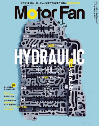 Motor Fan illustrated(モーターファンイラストレーテッド) Vol.143