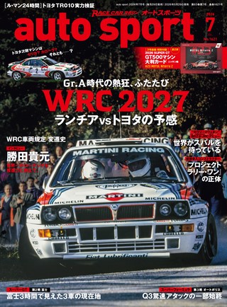 No.1621 2026年7月号