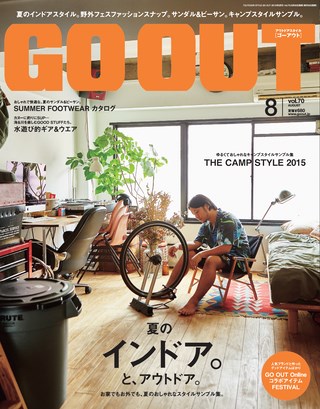 GO OUT（ゴーアウト） 2015年8月号 Vol.70