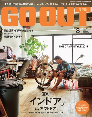 GO OUT(ゴーアウト) 2015年8月号 Vol.70