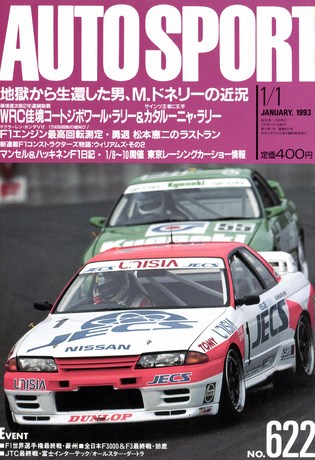 AUTO SPORT（オートスポーツ） No.622 1993年1月1日号