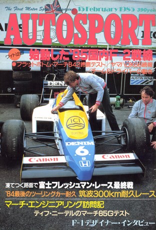 AUTO SPORT（オートスポーツ） No.414 1985年2月15日号