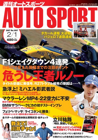 AUTO SPORT（オートスポーツ） No.1097 2007年2月1日号