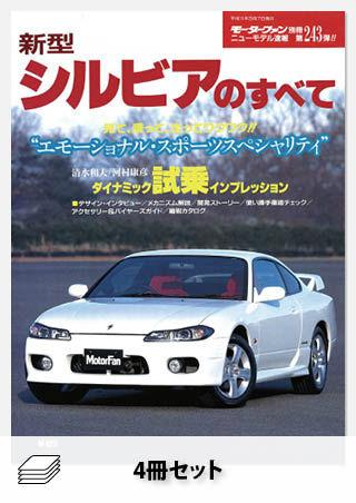 セット シルビアのすべてセット［全4冊］