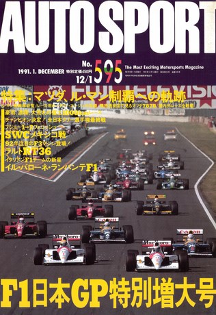 AUTO SPORT（オートスポーツ） No.595 1991年12月1日号