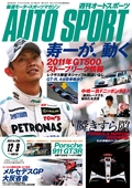 AUTO SPORT（オートスポーツ） No.1280　2010年12月9日号