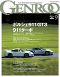 GENROQ（ゲンロク） 2013年9月号