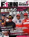 F1速報（エフワンソクホウ） 2012 Rd19 アメリカGP号