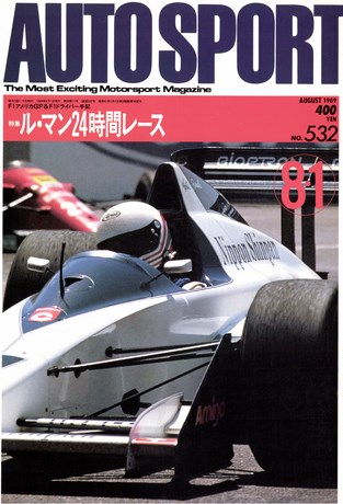 AUTO SPORT（オートスポーツ） No.532 1989年8月1日号