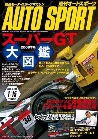 AUTO SPORT（オートスポーツ） No.1189 2009年1月15日号