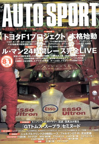 AUTO SPORT（オートスポーツ） No.776 1999年8月1日号