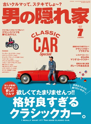 2019年7月号