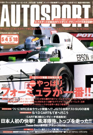 AUTO SPORT（オートスポーツ） No.796 2000年5月4・18日号