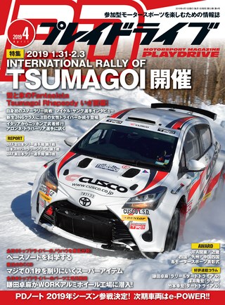 2019年4月号