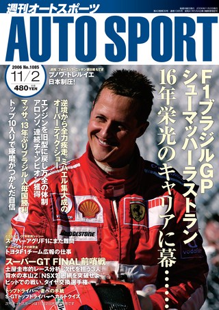 AUTO SPORT（オートスポーツ） No.1085 2006年11月2日号