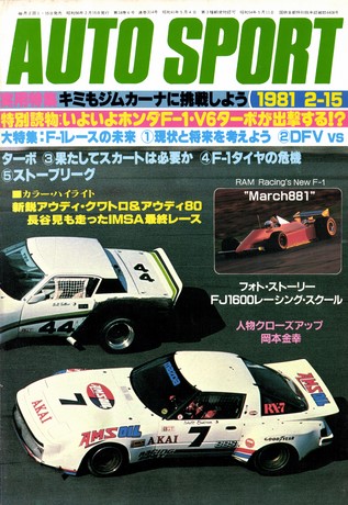 AUTO SPORT（オートスポーツ） No.314 1981年2月15日号