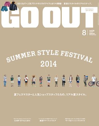 GO OUT（ゴーアウト） 2014年8月号 Vol.58