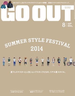 2014年8月号 Vol.58