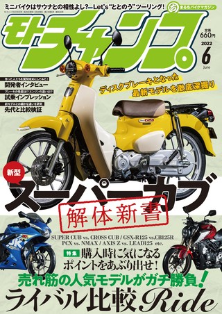 2022年6月号