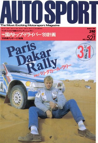 AUTO SPORT（オートスポーツ） No.521 1989年3月1日号