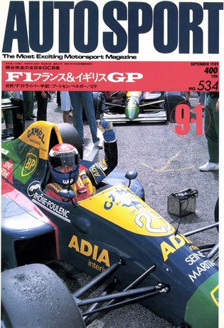 AUTO SPORT（オートスポーツ） No.534 1989年9月1日号