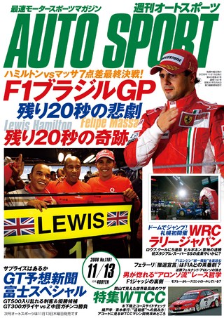 AUTO SPORT（オートスポーツ） No.1181 2008年11月13日号