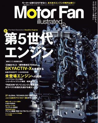 Motor Fan illustrated（モーターファンイラストレーテッド） Vol.155