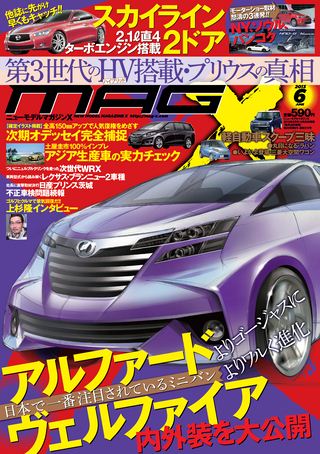 ニューモデルマガジンX 2013年6月号