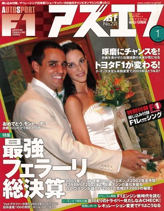 AS＋F（アズエフ） 2003年1月号