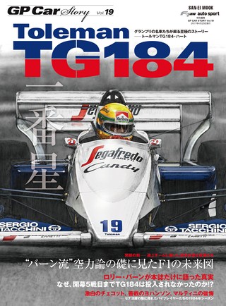 GP Car Story（GPカーストーリー） Vol.19 Toleman TG184