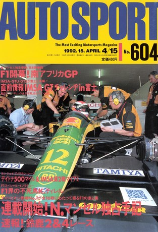 AUTO SPORT（オートスポーツ） No.604 1992年4月15日号